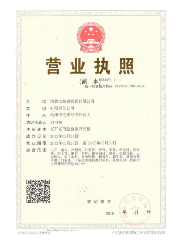南阳营业执照